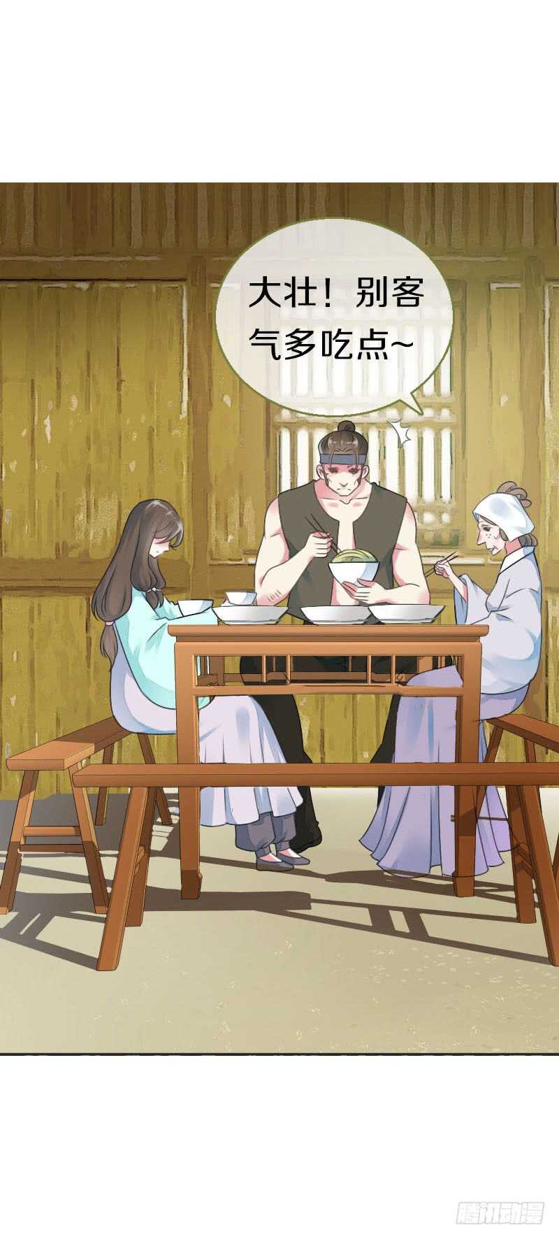 田园蜜宠：农家小娘子火辣辣韩漫全集-第七十四话 他们要成亲？无删减无遮挡章节图片 