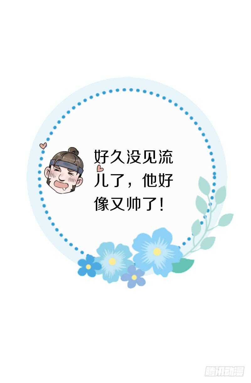 田园蜜宠：农家小娘子火辣辣韩漫全集-第七十四话 他们要成亲？无删减无遮挡章节图片 
