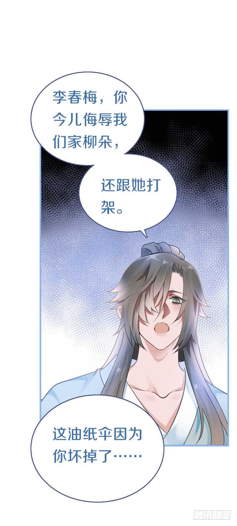 田园蜜宠：农家小娘子火辣辣韩漫全集-第七十四话 他们要成亲？无删减无遮挡章节图片 