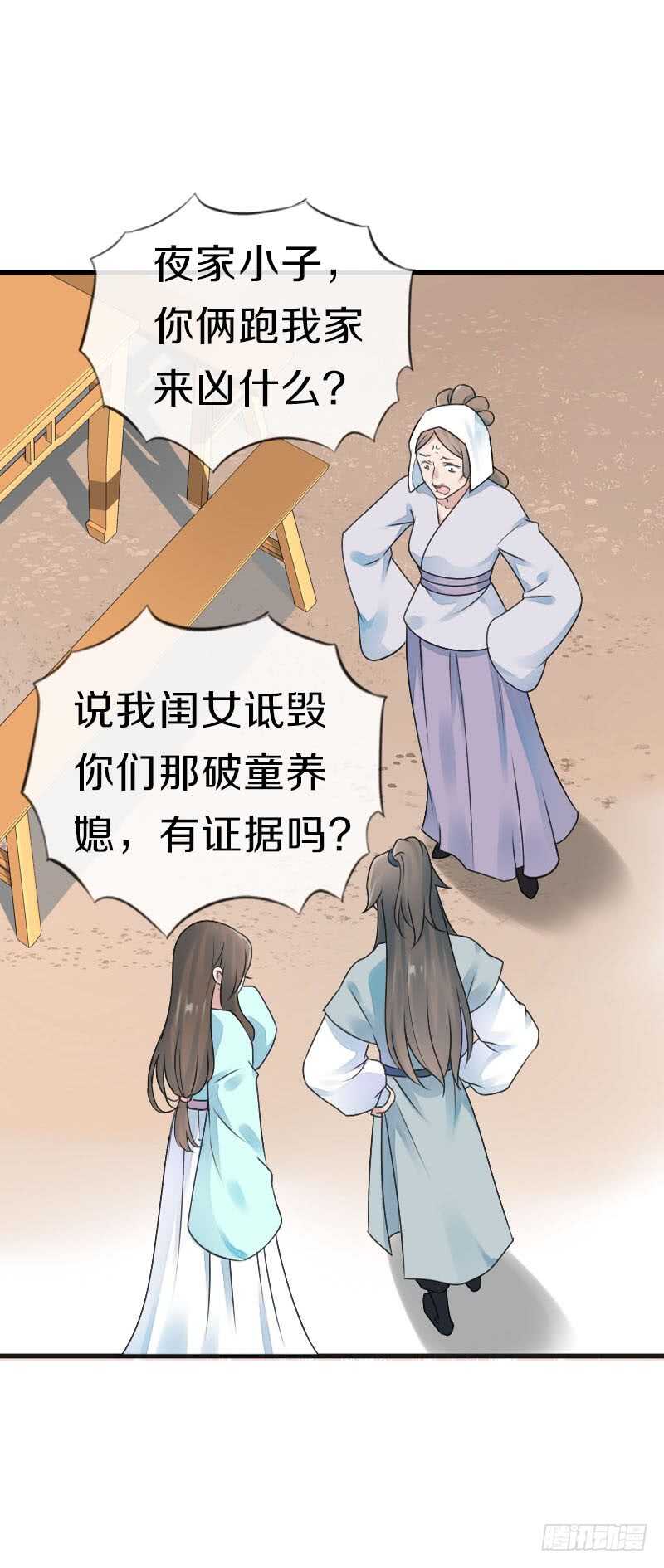 田园蜜宠：农家小娘子火辣辣韩漫全集-第七十四话 他们要成亲？无删减无遮挡章节图片 