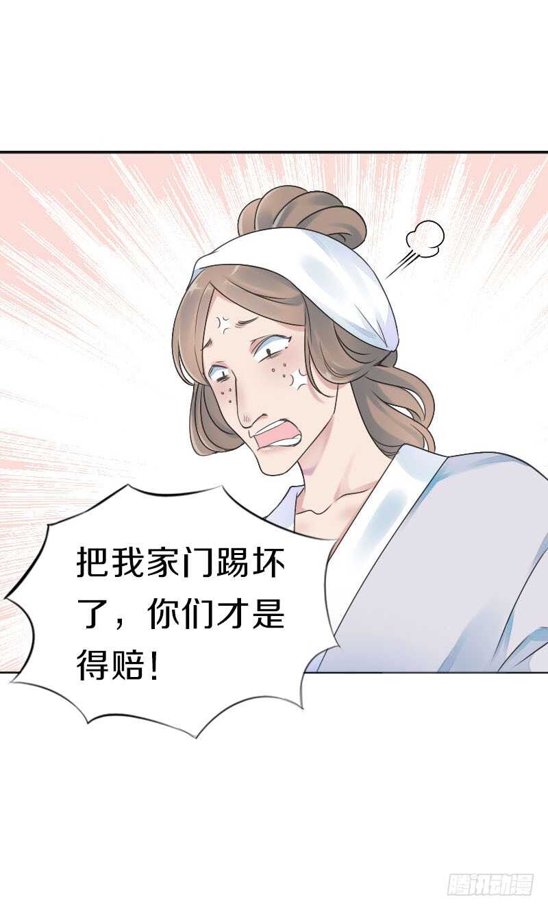 田园蜜宠：农家小娘子火辣辣韩漫全集-第七十四话 他们要成亲？无删减无遮挡章节图片 