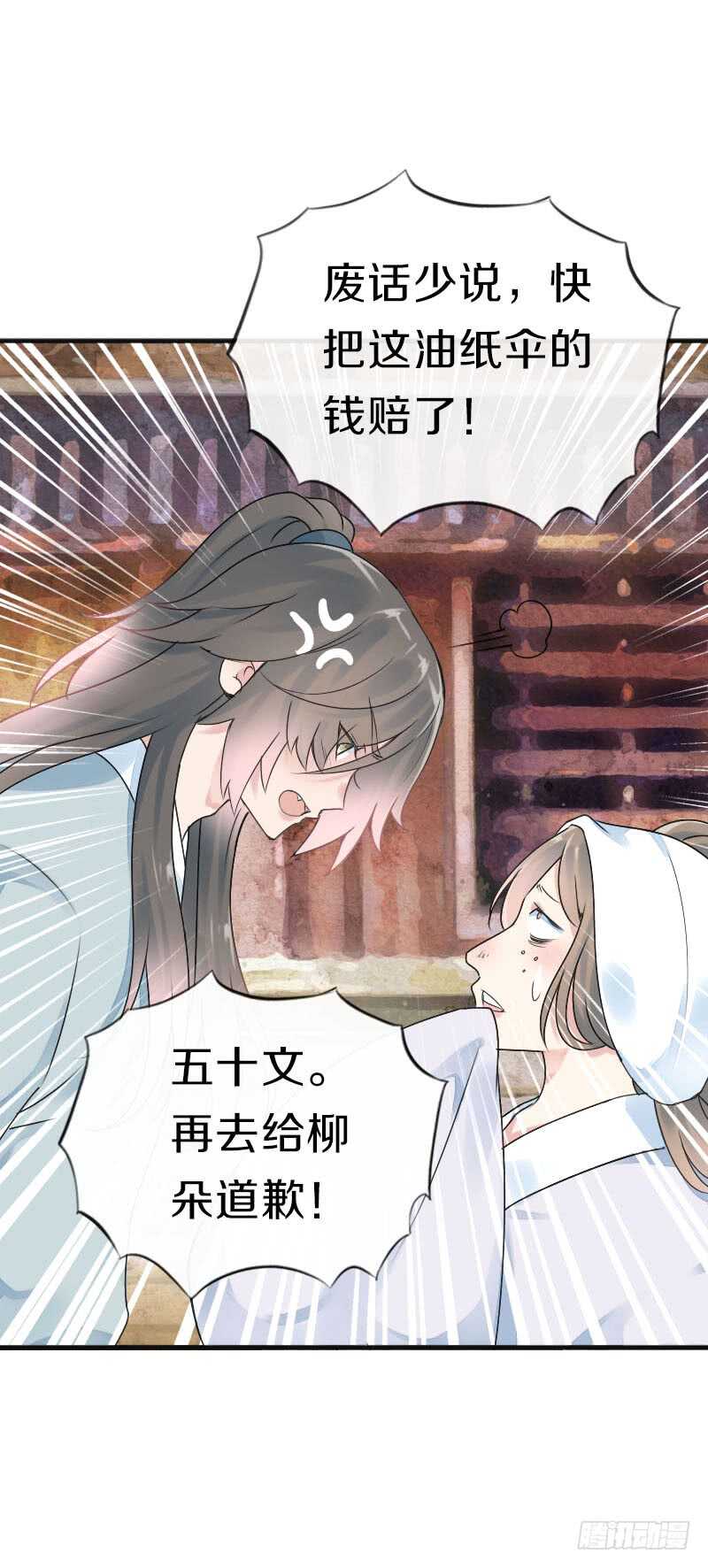 田园蜜宠：农家小娘子火辣辣韩漫全集-第七十四话 他们要成亲？无删减无遮挡章节图片 