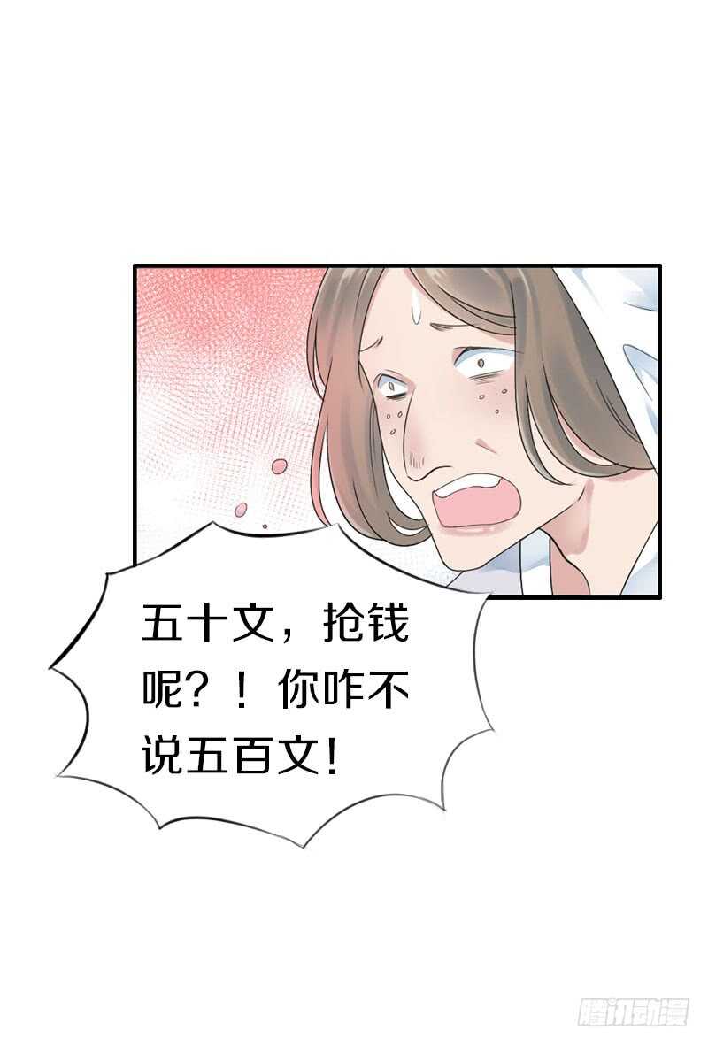 田园蜜宠：农家小娘子火辣辣韩漫全集-第七十四话 他们要成亲？无删减无遮挡章节图片 