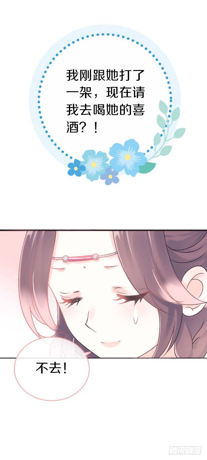 田园蜜宠：农家小娘子火辣辣韩漫全集-第七十四话 他们要成亲？无删减无遮挡章节图片 