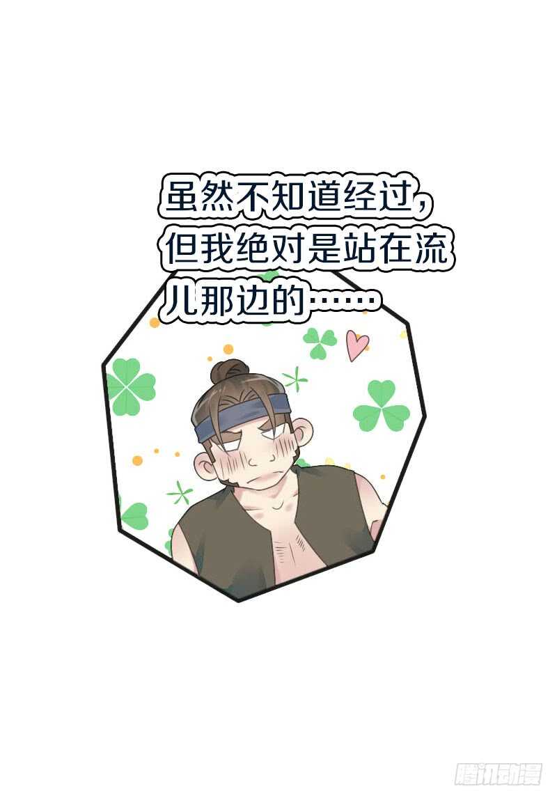 田园蜜宠：农家小娘子火辣辣韩漫全集-第七十四话 他们要成亲？无删减无遮挡章节图片 