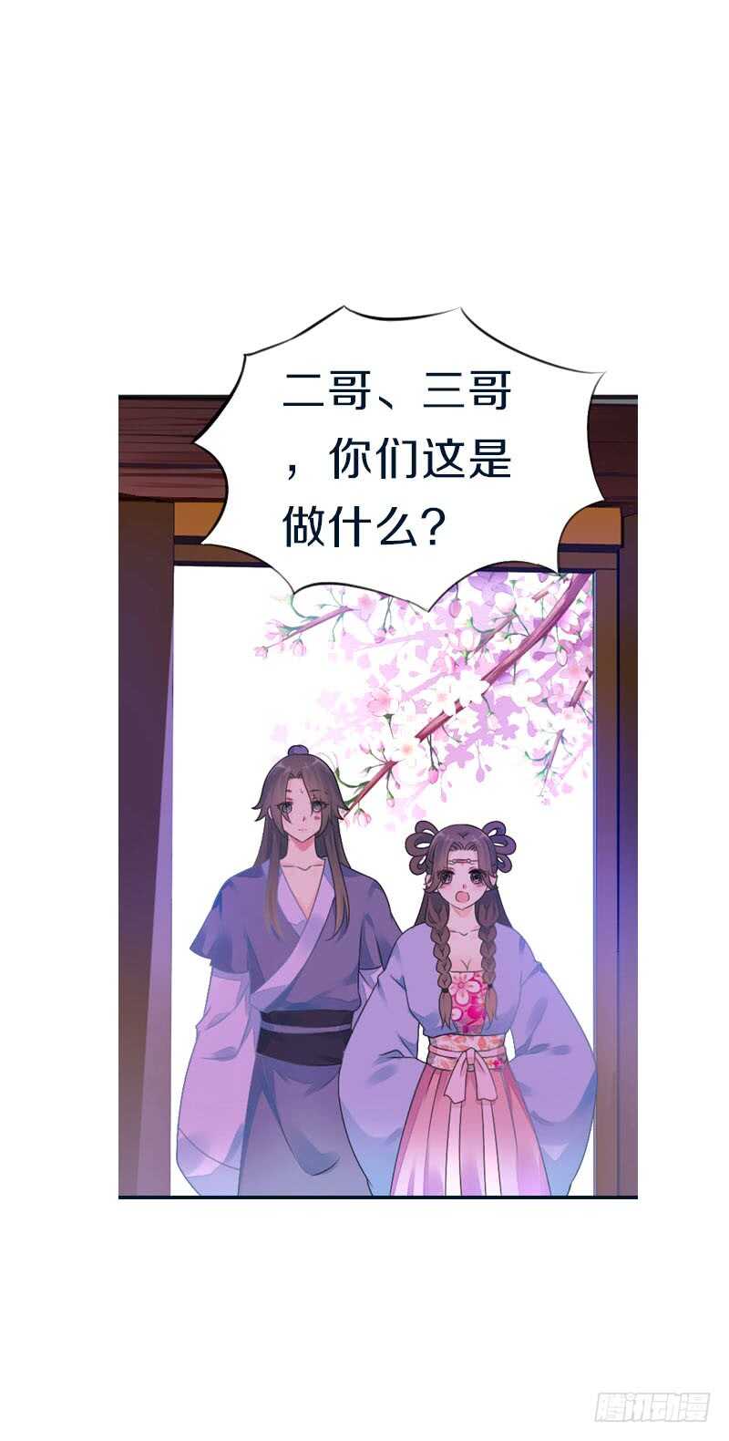 田园蜜宠：农家小娘子火辣辣韩漫全集-第七十四话 他们要成亲？无删减无遮挡章节图片 