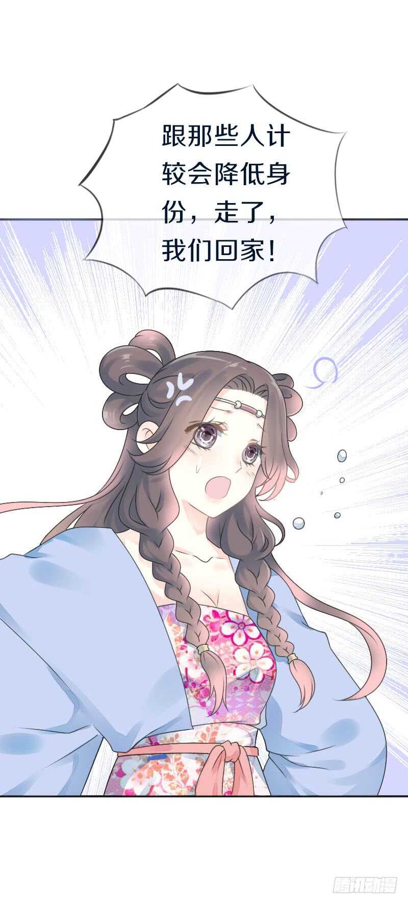 田园蜜宠：农家小娘子火辣辣韩漫全集-第七十四话 他们要成亲？无删减无遮挡章节图片 
