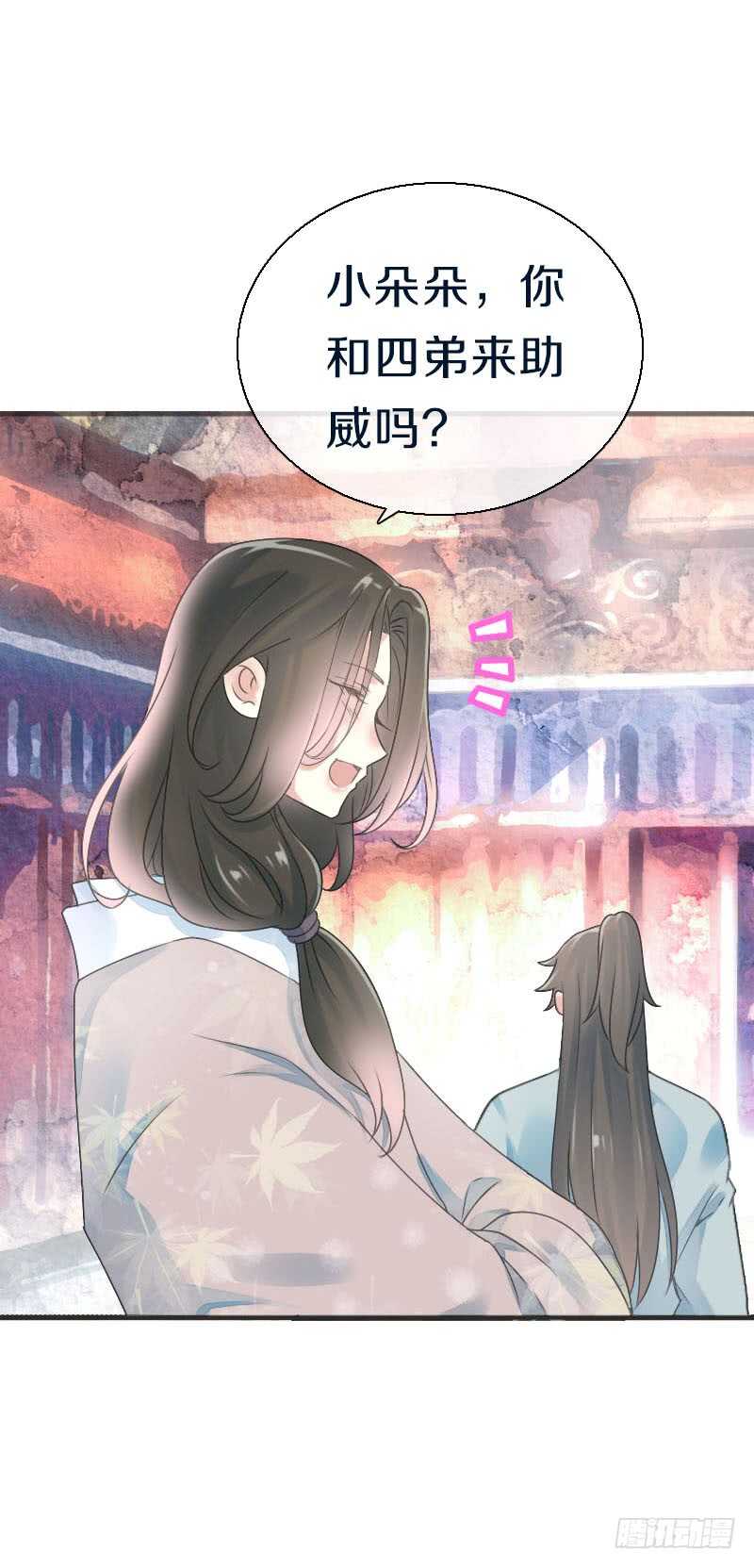 田园蜜宠：农家小娘子火辣辣韩漫全集-第七十四话 他们要成亲？无删减无遮挡章节图片 