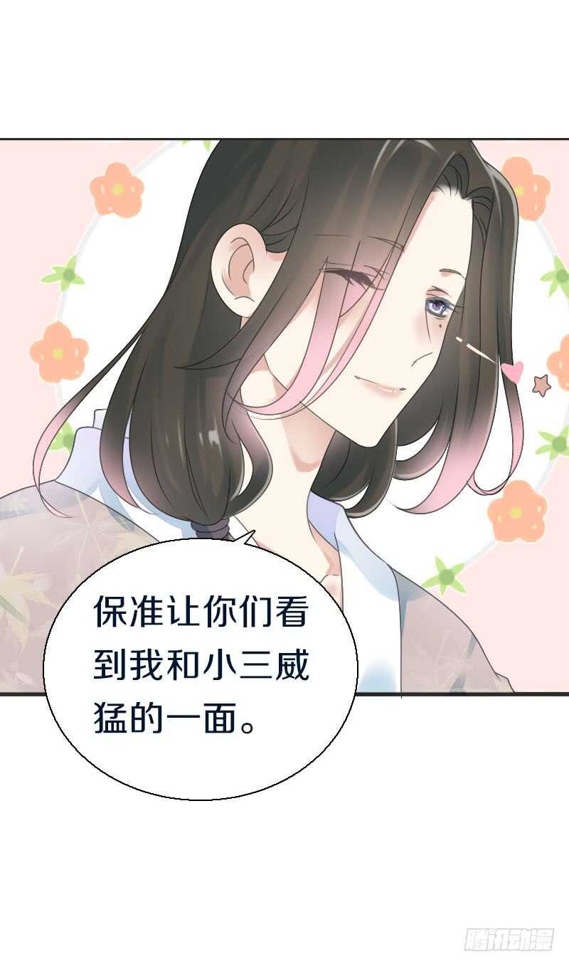田园蜜宠：农家小娘子火辣辣韩漫全集-第七十四话 他们要成亲？无删减无遮挡章节图片 