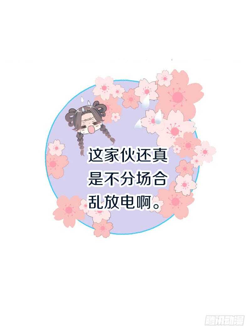 田园蜜宠：农家小娘子火辣辣韩漫全集-第七十四话 他们要成亲？无删减无遮挡章节图片 