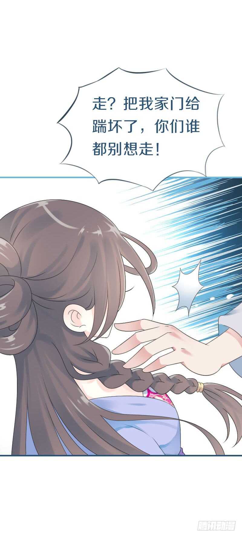 田园蜜宠：农家小娘子火辣辣韩漫全集-第七十四话 他们要成亲？无删减无遮挡章节图片 