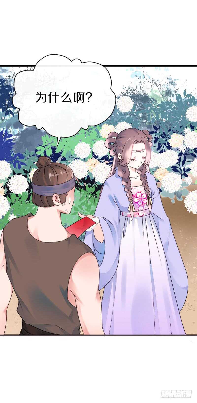田园蜜宠：农家小娘子火辣辣韩漫全集-第七十四话 他们要成亲？无删减无遮挡章节图片 