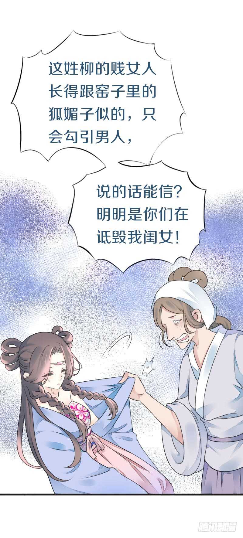田园蜜宠：农家小娘子火辣辣韩漫全集-第七十四话 他们要成亲？无删减无遮挡章节图片 