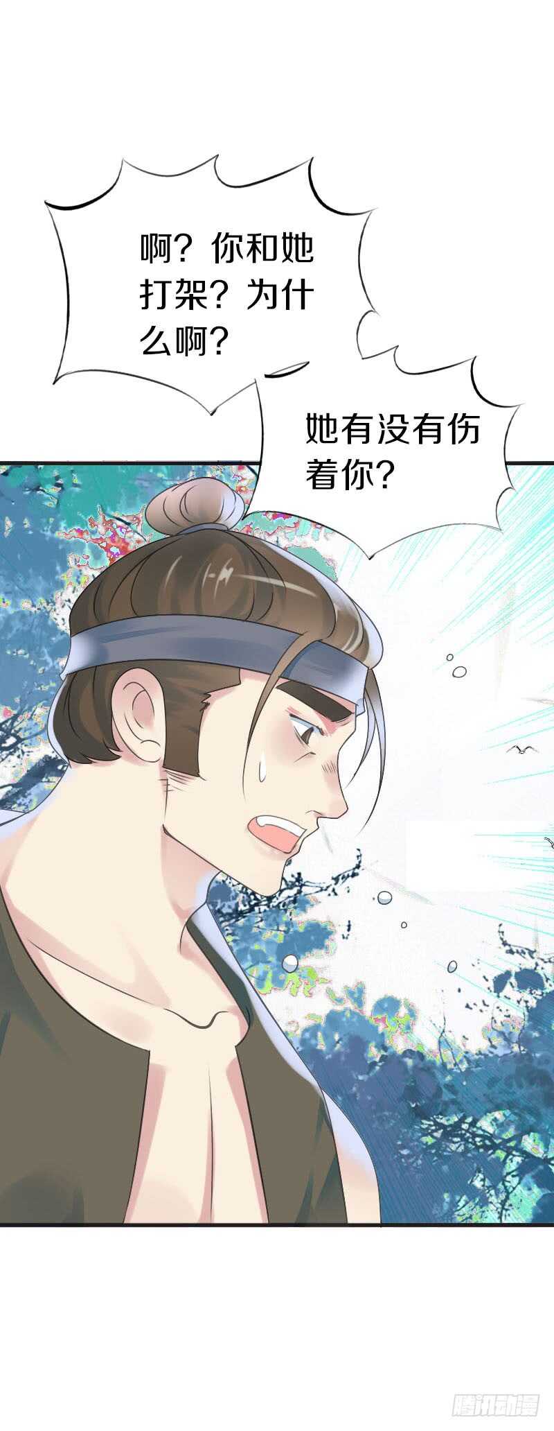 田园蜜宠：农家小娘子火辣辣韩漫全集-第七十四话 他们要成亲？无删减无遮挡章节图片 
