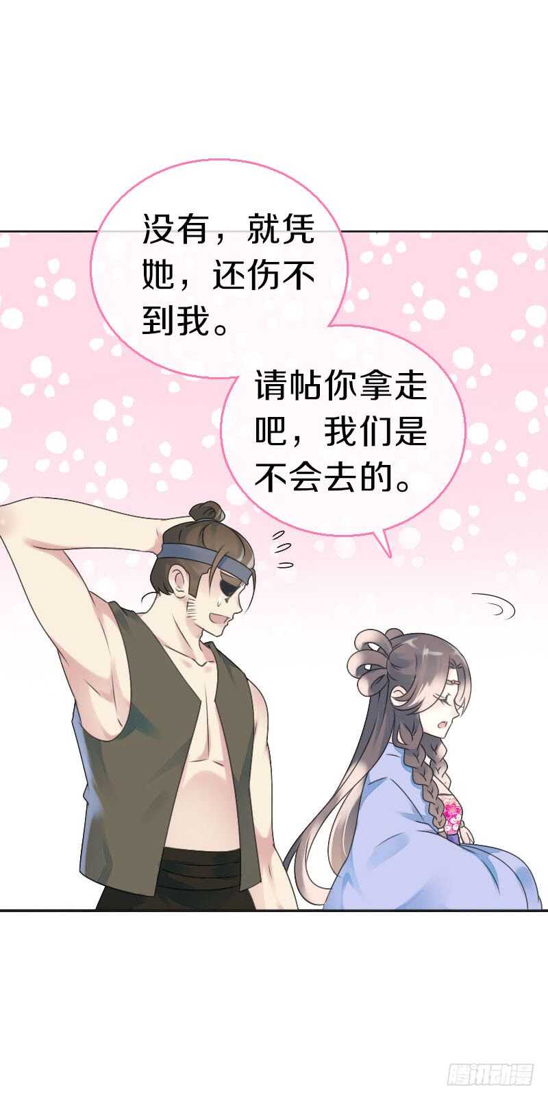 田园蜜宠：农家小娘子火辣辣韩漫全集-第七十四话 他们要成亲？无删减无遮挡章节图片 