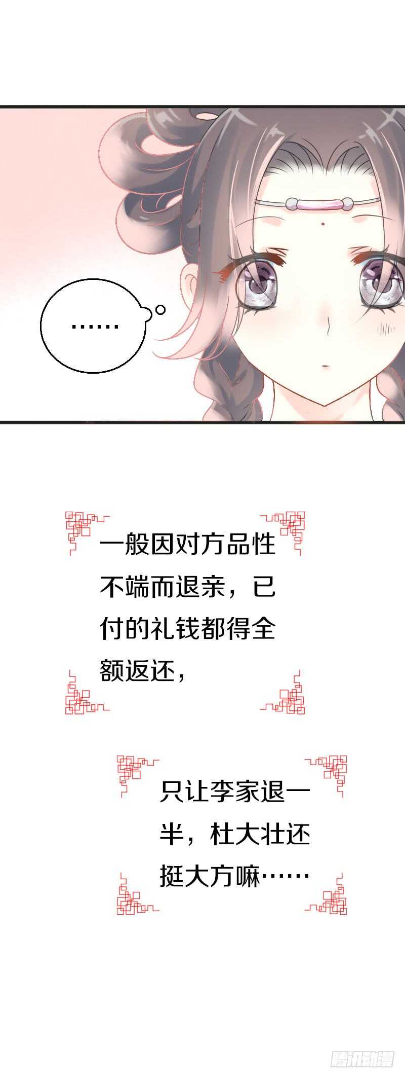 田园蜜宠：农家小娘子火辣辣韩漫全集-第七十五话 不一样的大哥无删减无遮挡章节图片 