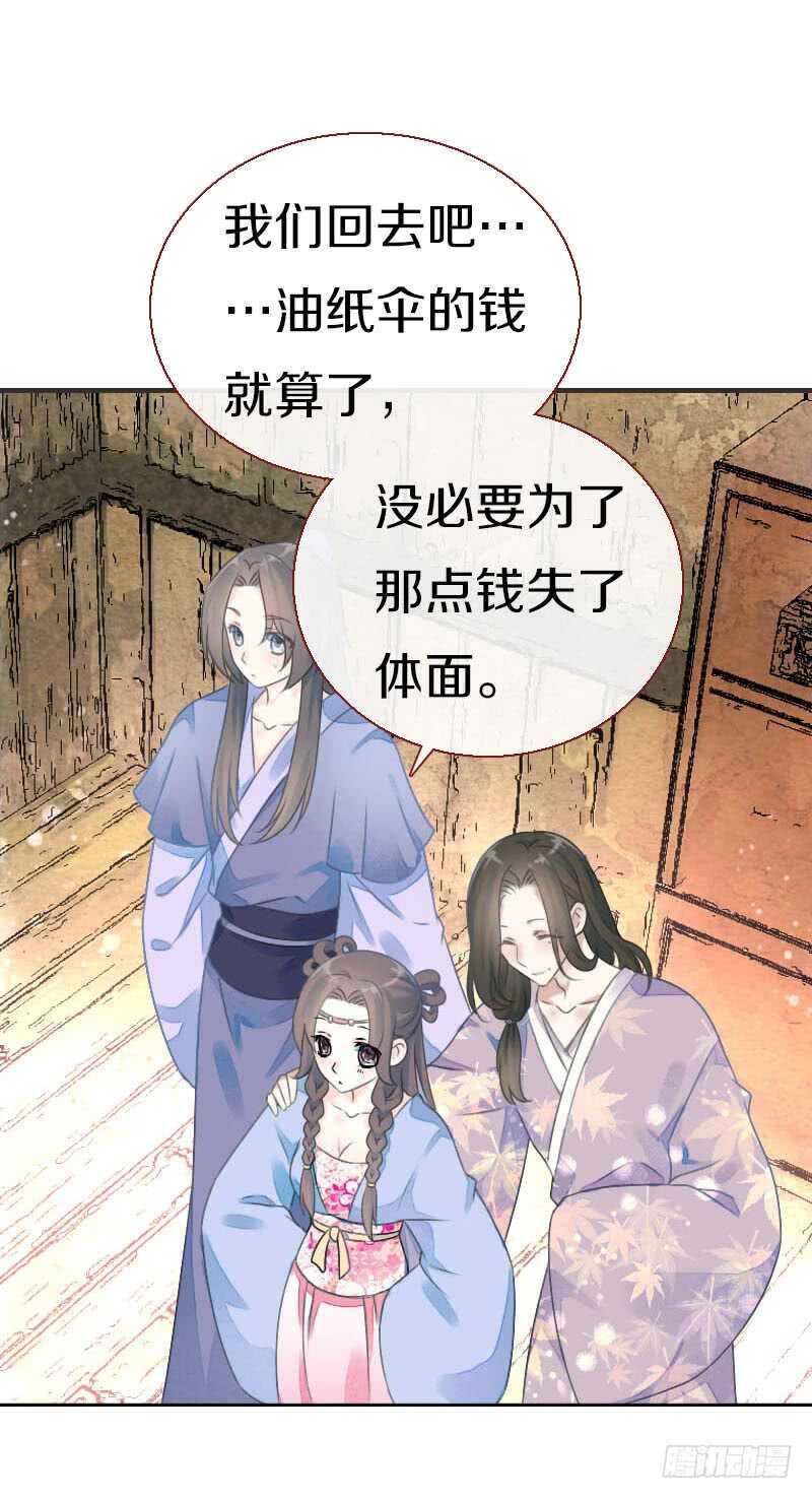 田园蜜宠：农家小娘子火辣辣韩漫全集-第七十五话 不一样的大哥无删减无遮挡章节图片 