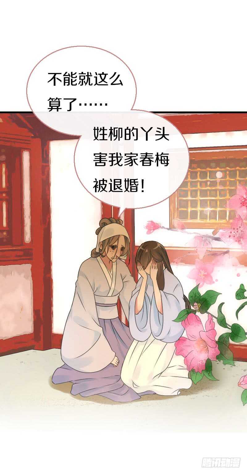 田园蜜宠：农家小娘子火辣辣韩漫全集-第七十五话 不一样的大哥无删减无遮挡章节图片 