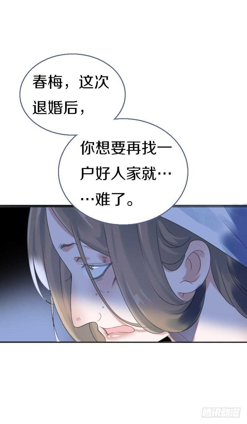 田园蜜宠：农家小娘子火辣辣韩漫全集-第七十五话 不一样的大哥无删减无遮挡章节图片 