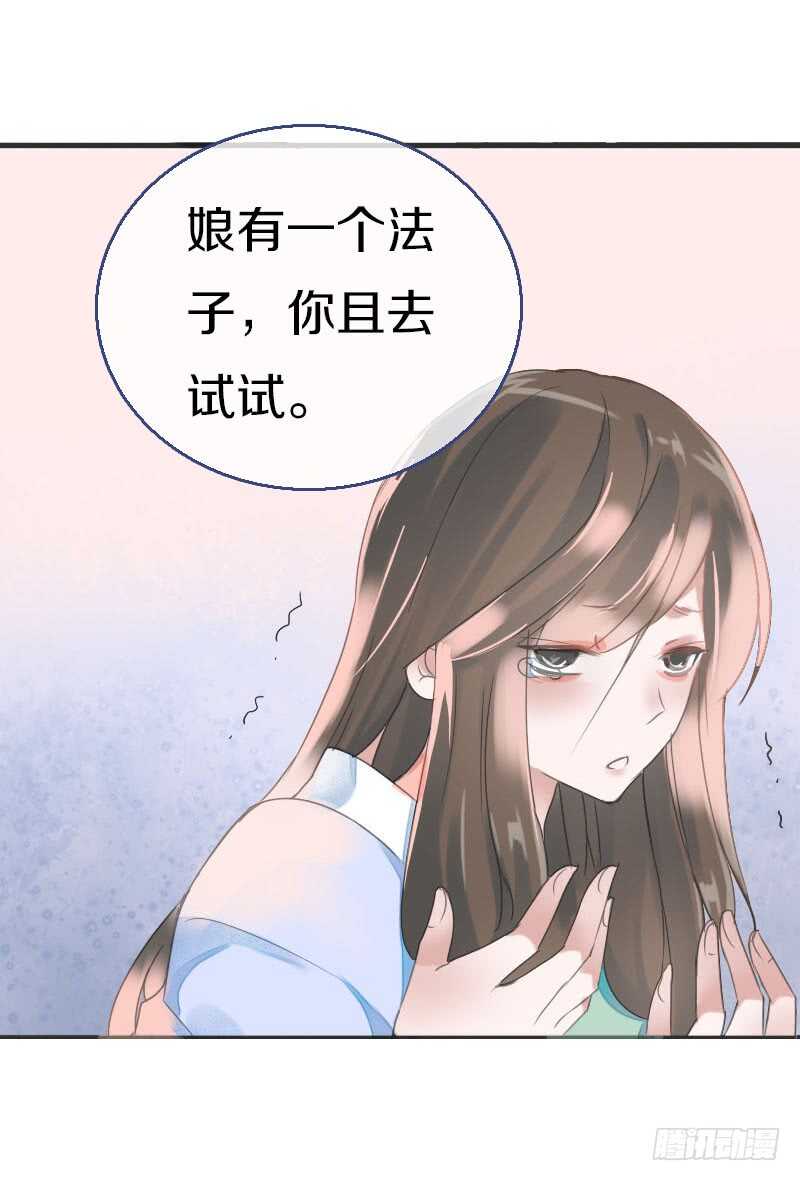 田园蜜宠：农家小娘子火辣辣韩漫全集-第七十五话 不一样的大哥无删减无遮挡章节图片 