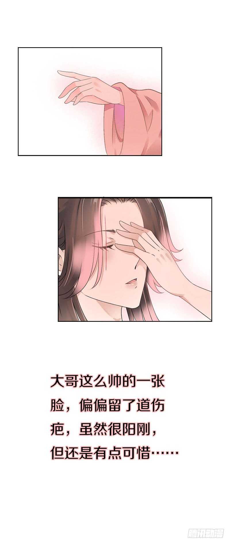 田园蜜宠：农家小娘子火辣辣韩漫全集-第七十五话 不一样的大哥无删减无遮挡章节图片 