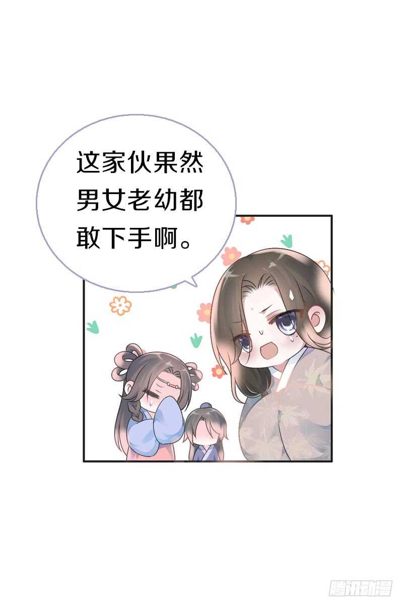 田园蜜宠：农家小娘子火辣辣韩漫全集-第七十五话 不一样的大哥无删减无遮挡章节图片 