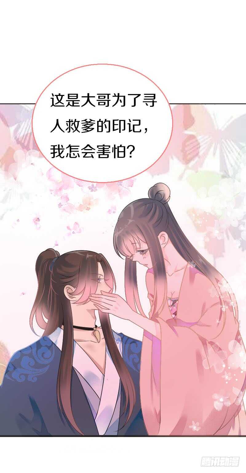 田园蜜宠：农家小娘子火辣辣韩漫全集-第七十五话 不一样的大哥无删减无遮挡章节图片 