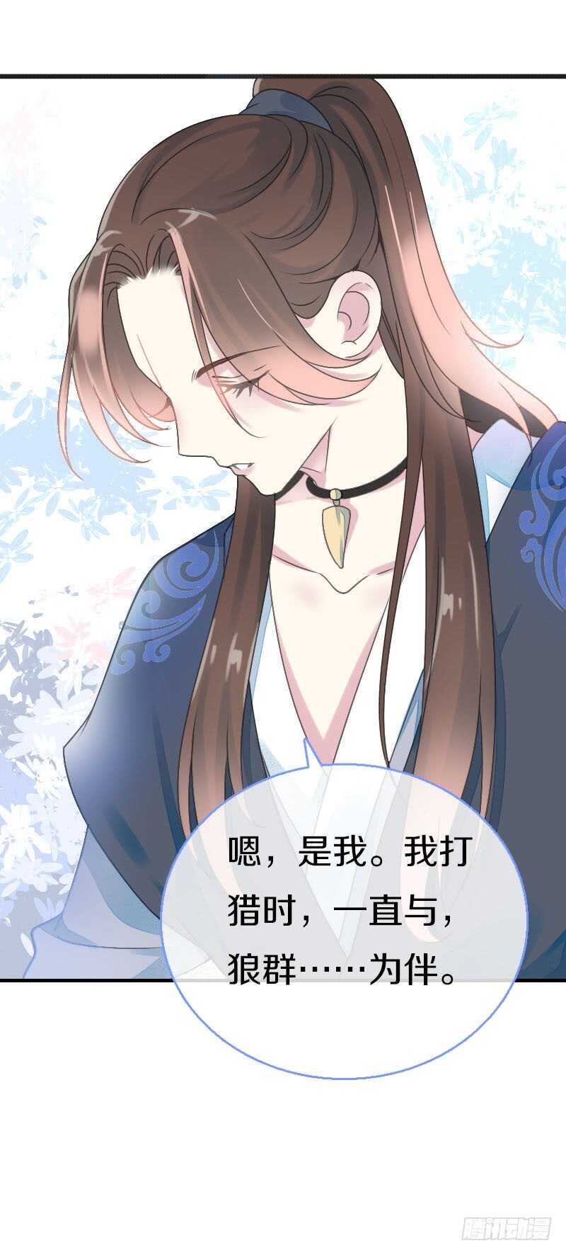 田园蜜宠：农家小娘子火辣辣韩漫全集-第七十五话 不一样的大哥无删减无遮挡章节图片 