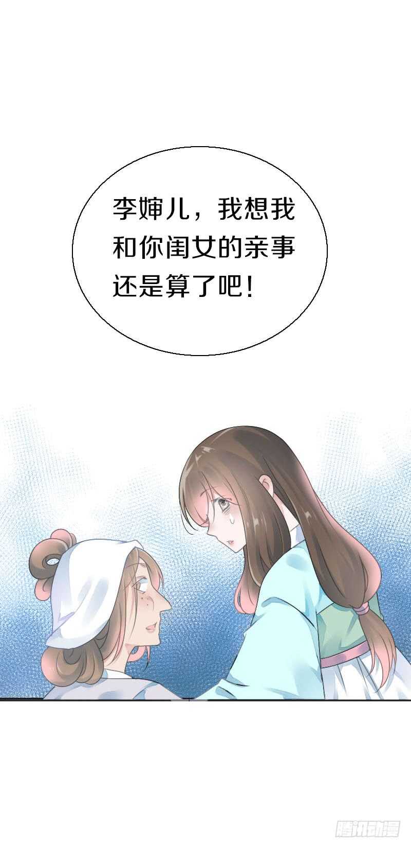 田园蜜宠：农家小娘子火辣辣韩漫全集-第七十五话 不一样的大哥无删减无遮挡章节图片 