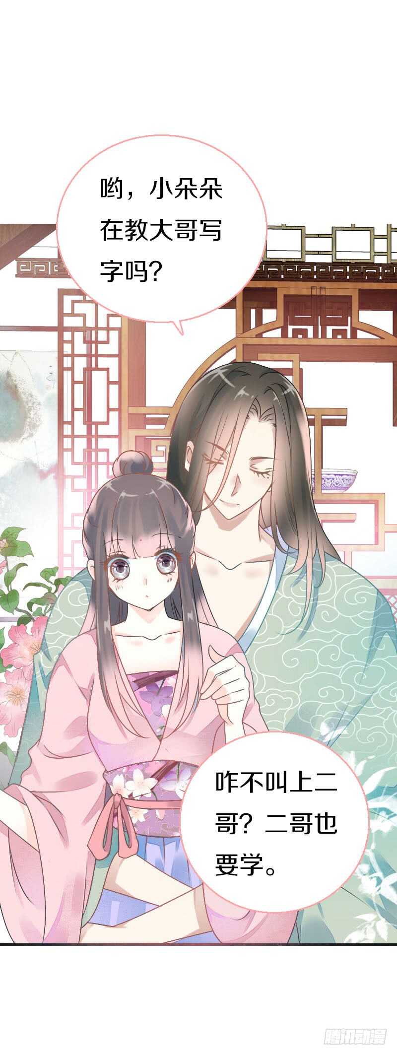 田园蜜宠：农家小娘子火辣辣韩漫全集-第七十六话 四哥的手好舒服无删减无遮挡章节图片 
