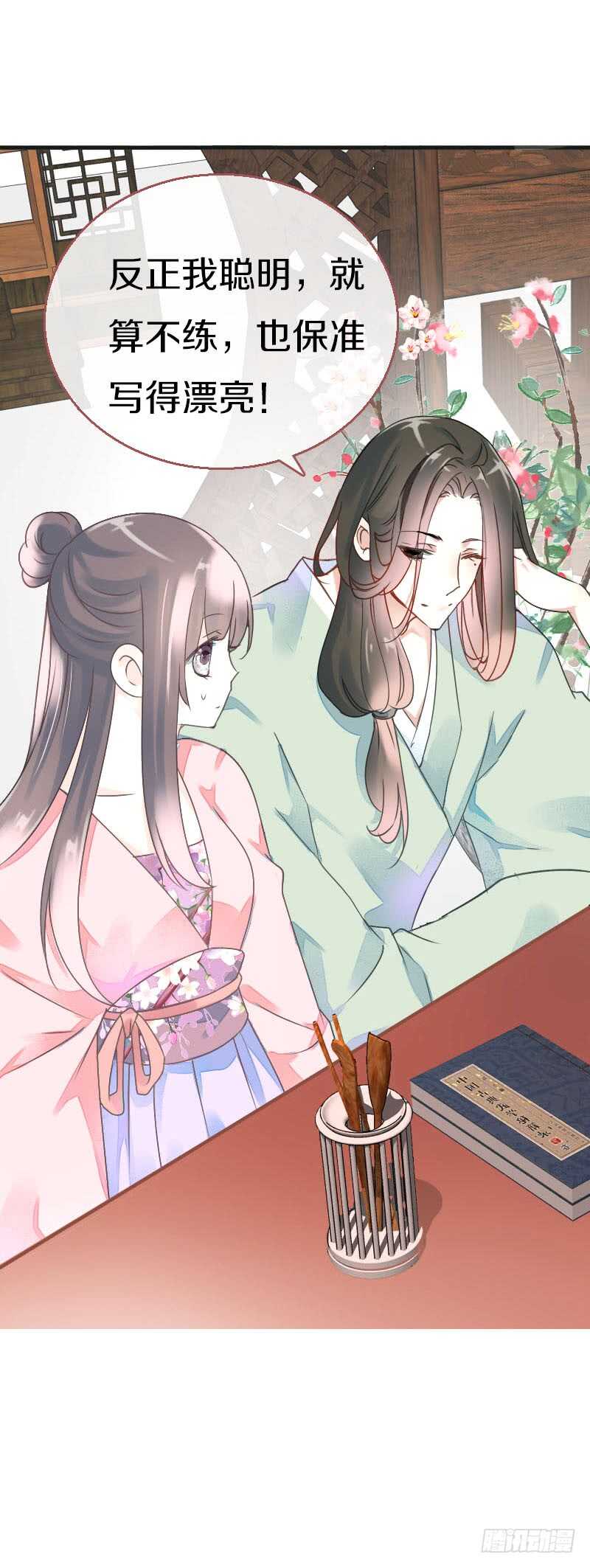 田园蜜宠：农家小娘子火辣辣韩漫全集-第七十六话 四哥的手好舒服无删减无遮挡章节图片 