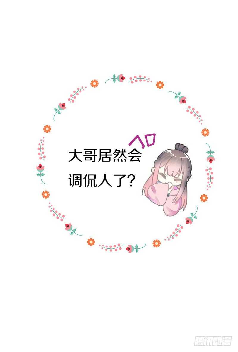 田园蜜宠：农家小娘子火辣辣韩漫全集-第七十六话 四哥的手好舒服无删减无遮挡章节图片 