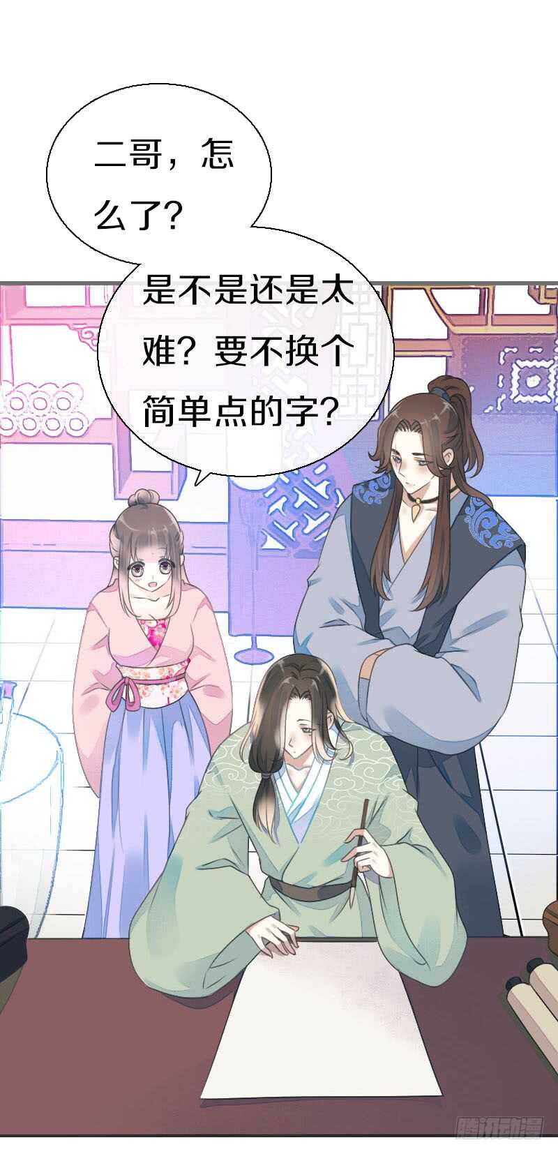 田园蜜宠：农家小娘子火辣辣韩漫全集-第七十六话 四哥的手好舒服无删减无遮挡章节图片 