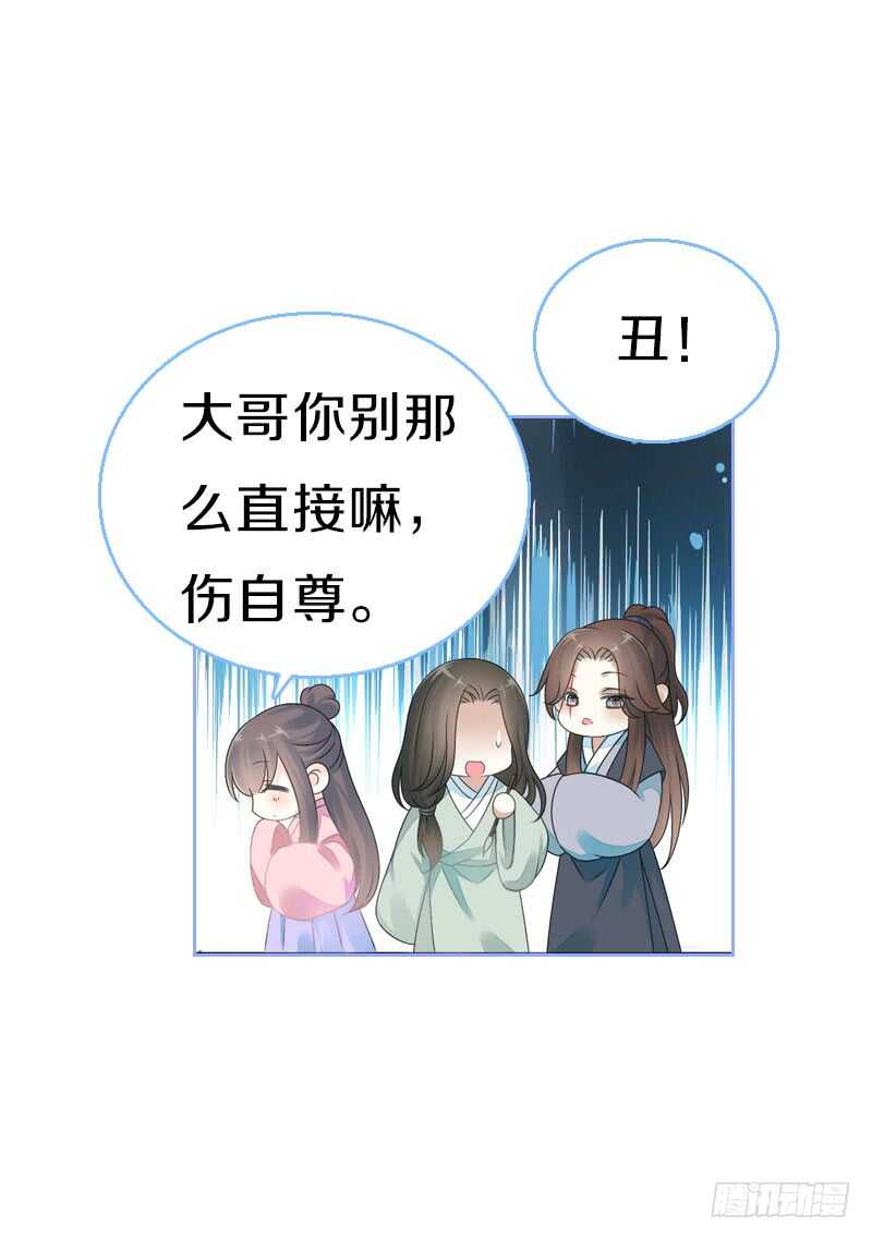 田园蜜宠：农家小娘子火辣辣韩漫全集-第七十六话 四哥的手好舒服无删减无遮挡章节图片 