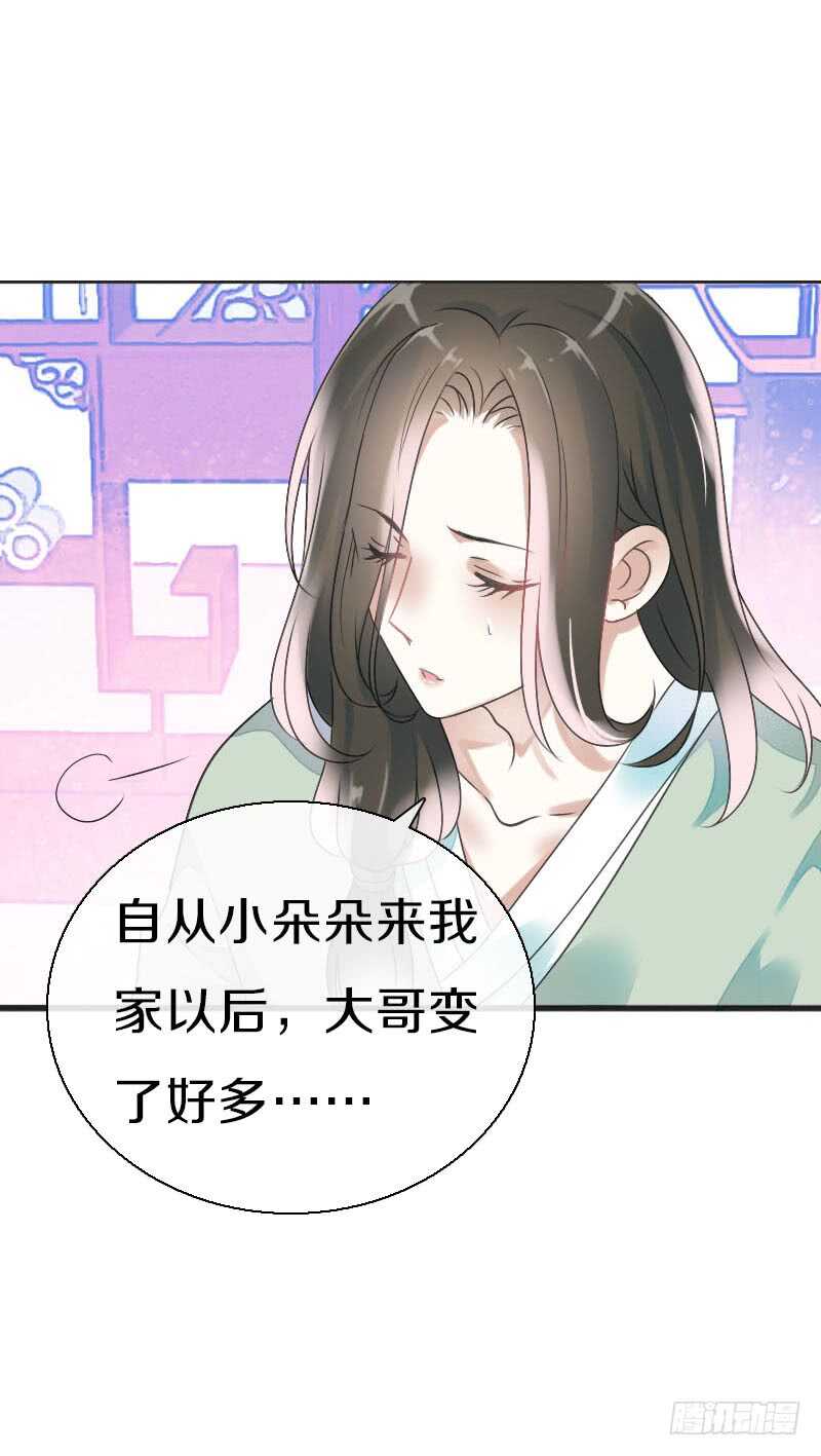 田园蜜宠：农家小娘子火辣辣韩漫全集-第七十六话 四哥的手好舒服无删减无遮挡章节图片 