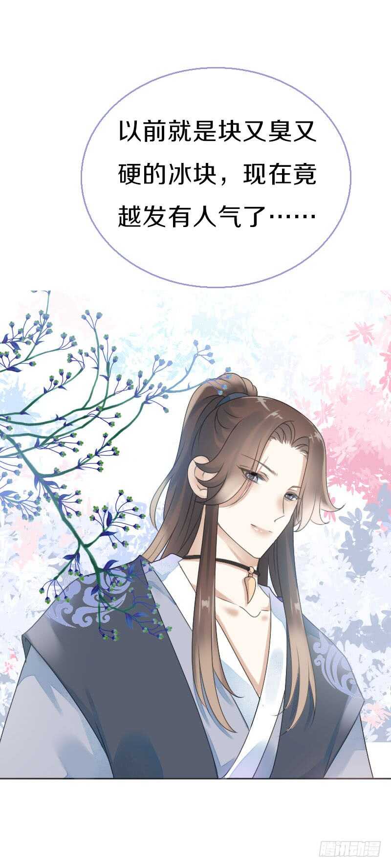 田园蜜宠：农家小娘子火辣辣韩漫全集-第七十六话 四哥的手好舒服无删减无遮挡章节图片 