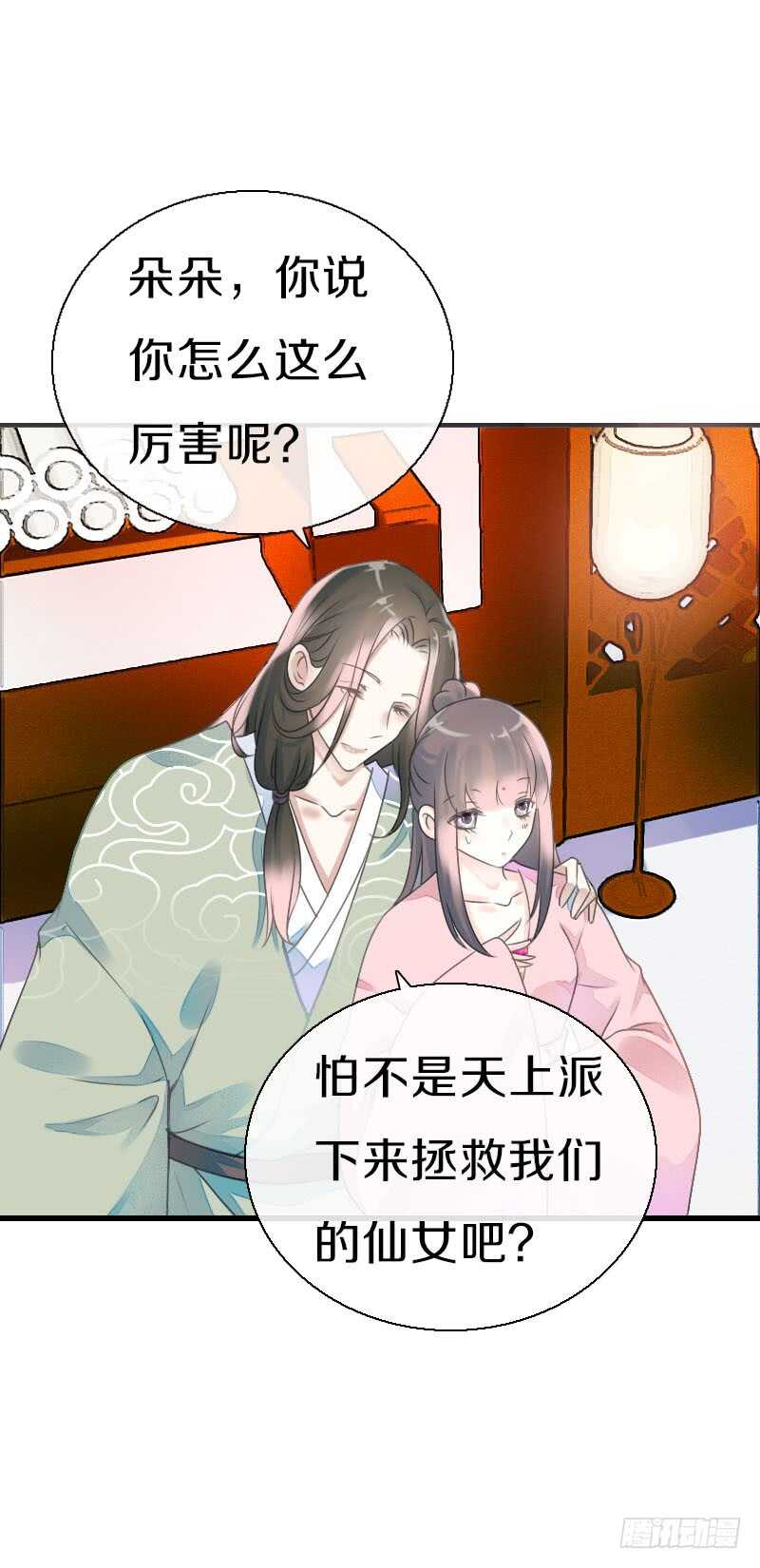 田园蜜宠：农家小娘子火辣辣韩漫全集-第七十六话 四哥的手好舒服无删减无遮挡章节图片 