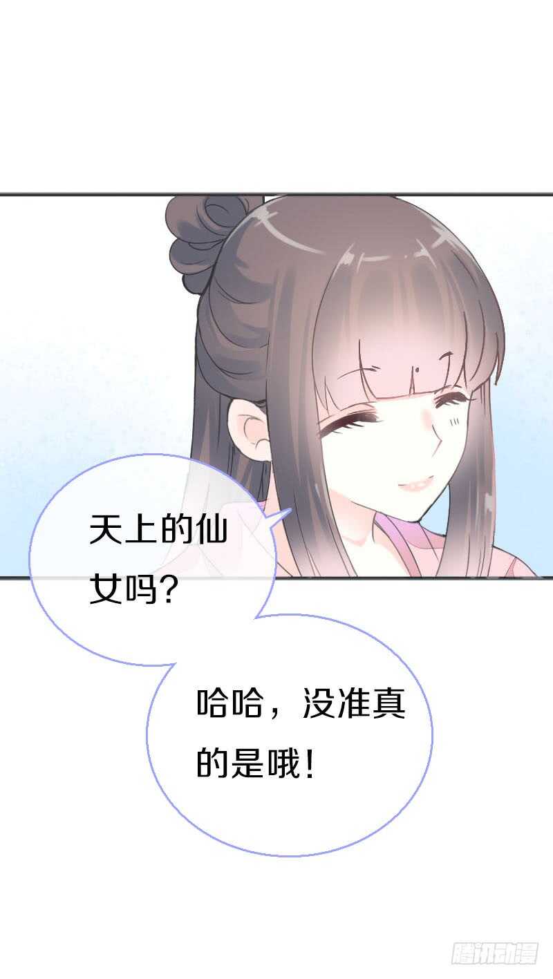田园蜜宠：农家小娘子火辣辣韩漫全集-第七十六话 四哥的手好舒服无删减无遮挡章节图片 