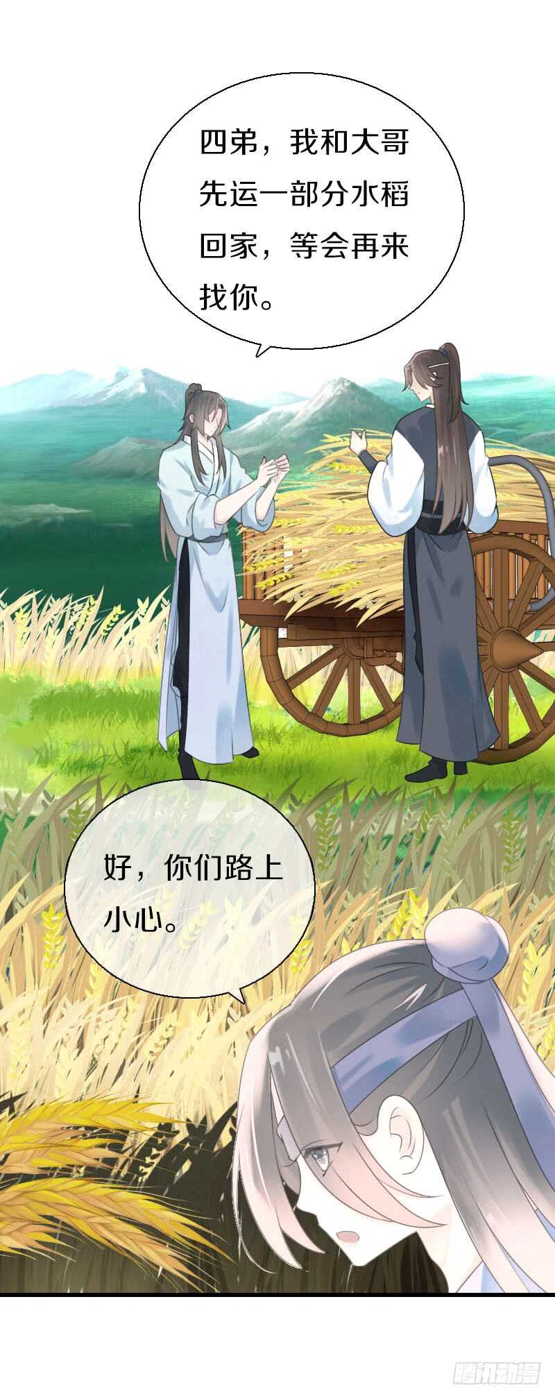 田园蜜宠：农家小娘子火辣辣韩漫全集-第七十六话 四哥的手好舒服无删减无遮挡章节图片 
