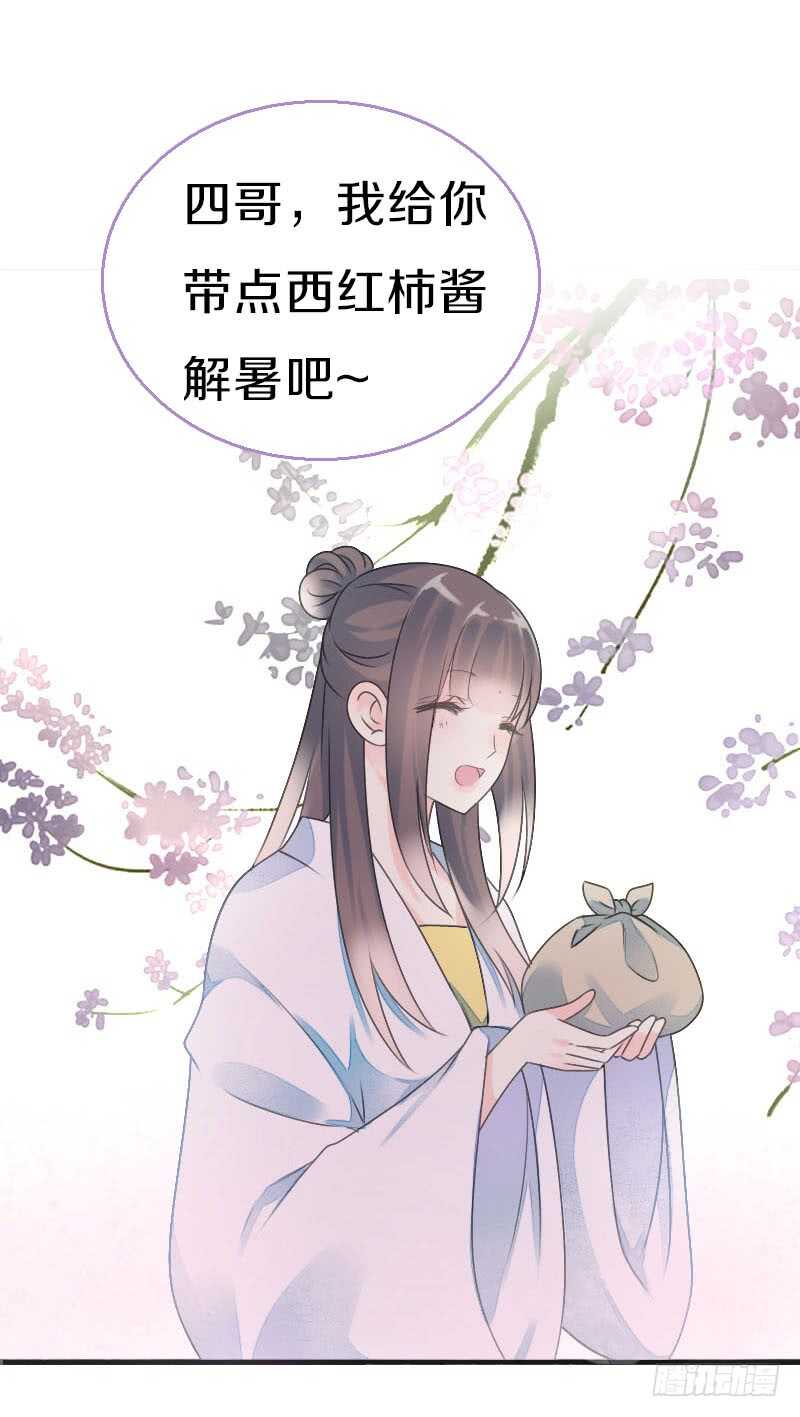 田园蜜宠：农家小娘子火辣辣韩漫全集-第七十六话 四哥的手好舒服无删减无遮挡章节图片 