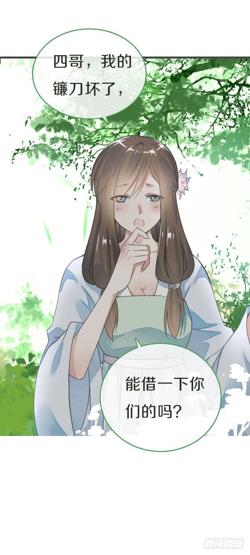 田园蜜宠：农家小娘子火辣辣韩漫全集-第七十六话 四哥的手好舒服无删减无遮挡章节图片 