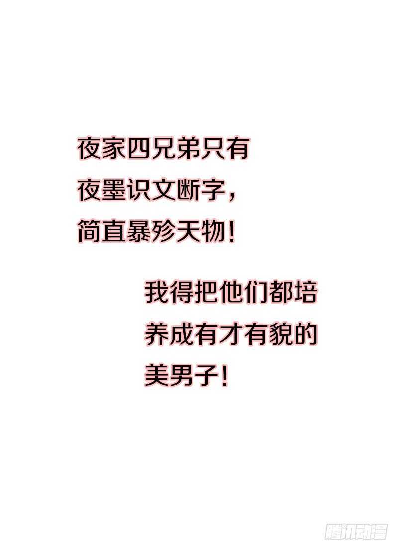 田园蜜宠：农家小娘子火辣辣韩漫全集-第七十六话 四哥的手好舒服无删减无遮挡章节图片 