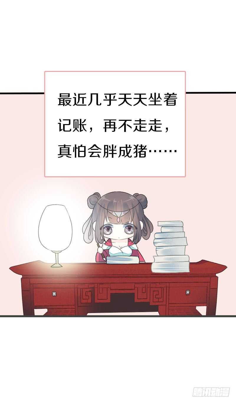 田园蜜宠：农家小娘子火辣辣韩漫全集-第七十七话 情敌相见时无删减无遮挡章节图片 