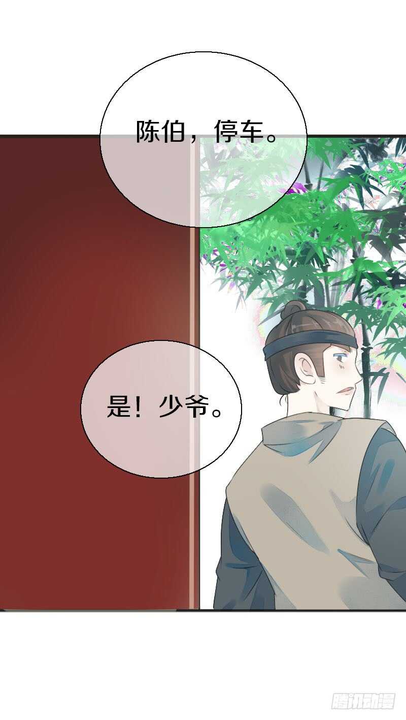 田园蜜宠：农家小娘子火辣辣韩漫全集-第七十七话 情敌相见时无删减无遮挡章节图片 