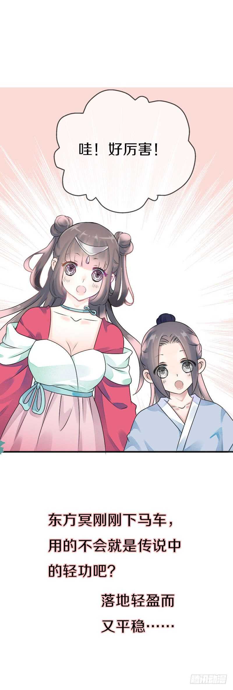 田园蜜宠：农家小娘子火辣辣韩漫全集-第七十七话 情敌相见时无删减无遮挡章节图片 