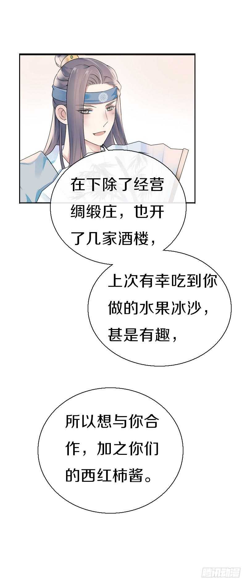 田园蜜宠：农家小娘子火辣辣韩漫全集-第七十七话 情敌相见时无删减无遮挡章节图片 