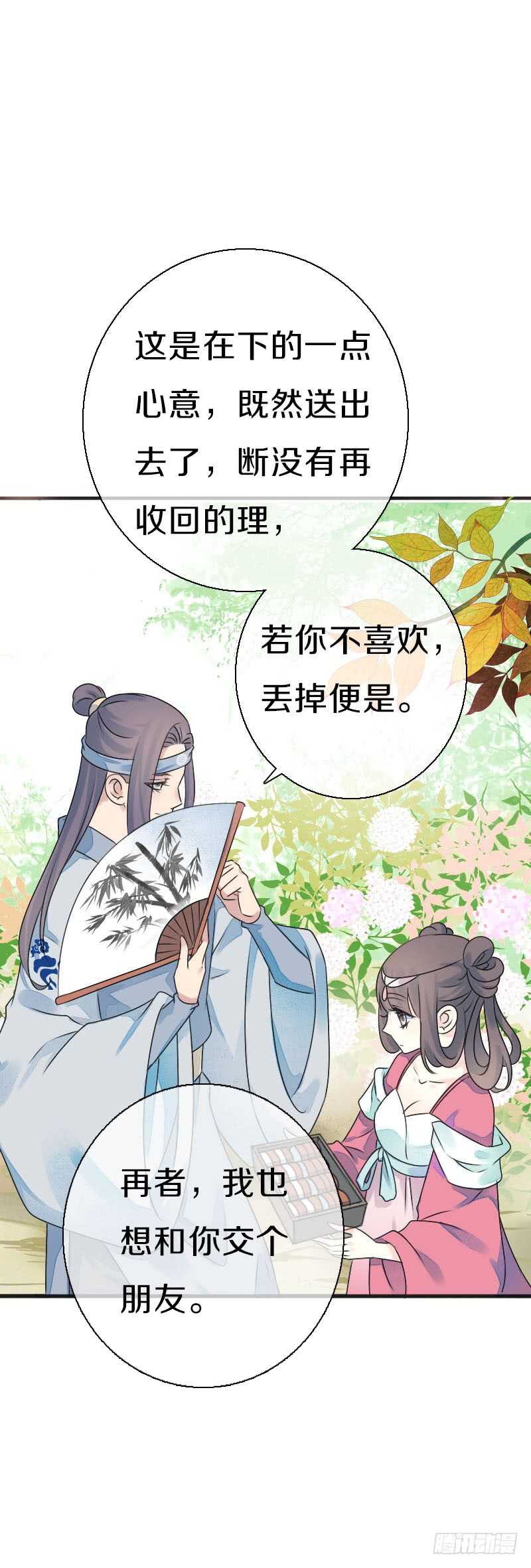 田园蜜宠：农家小娘子火辣辣韩漫全集-第七十七话 情敌相见时无删减无遮挡章节图片 
