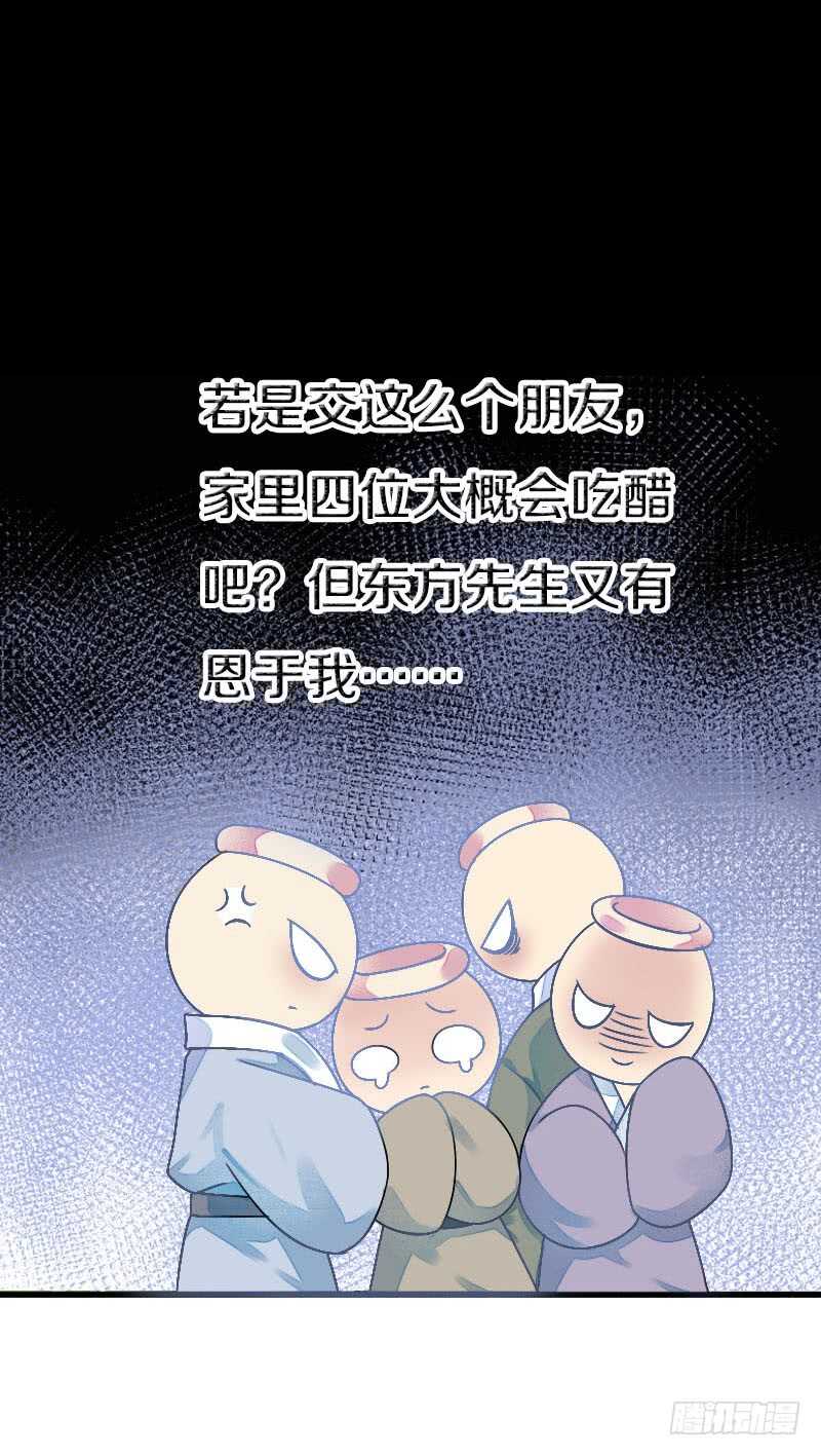 田园蜜宠：农家小娘子火辣辣韩漫全集-第七十七话 情敌相见时无删减无遮挡章节图片 