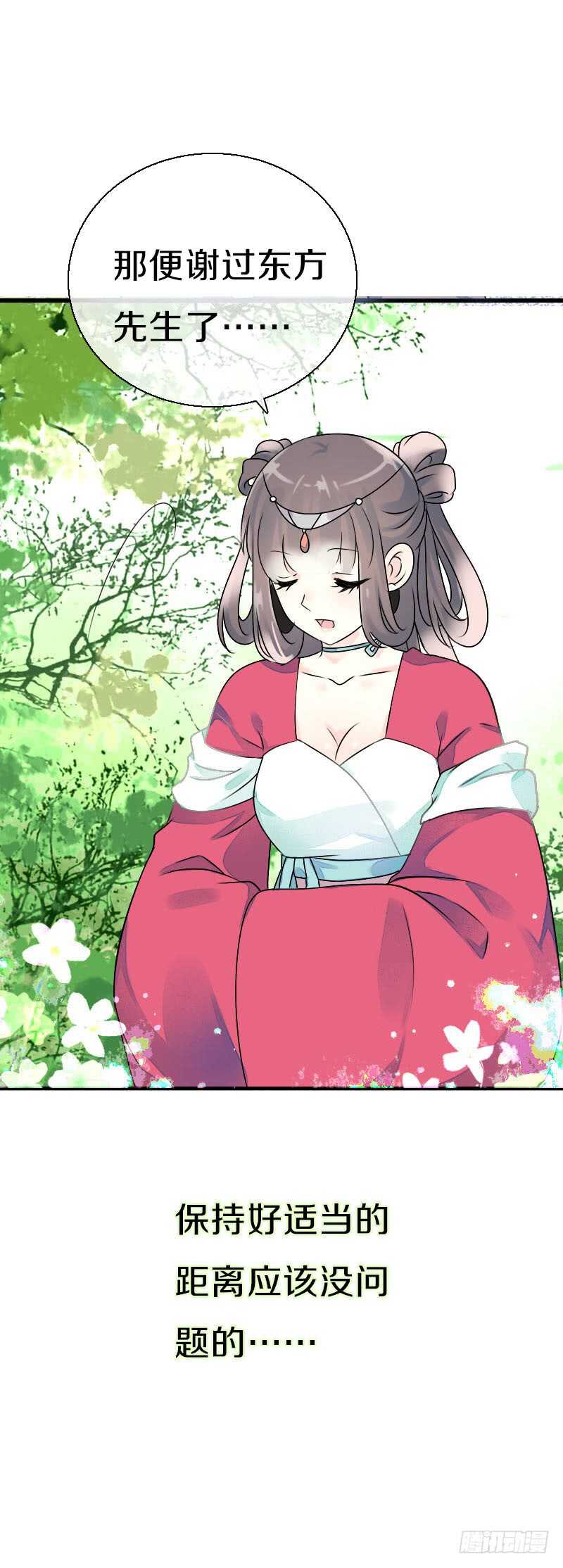 田园蜜宠：农家小娘子火辣辣韩漫全集-第七十七话 情敌相见时无删减无遮挡章节图片 