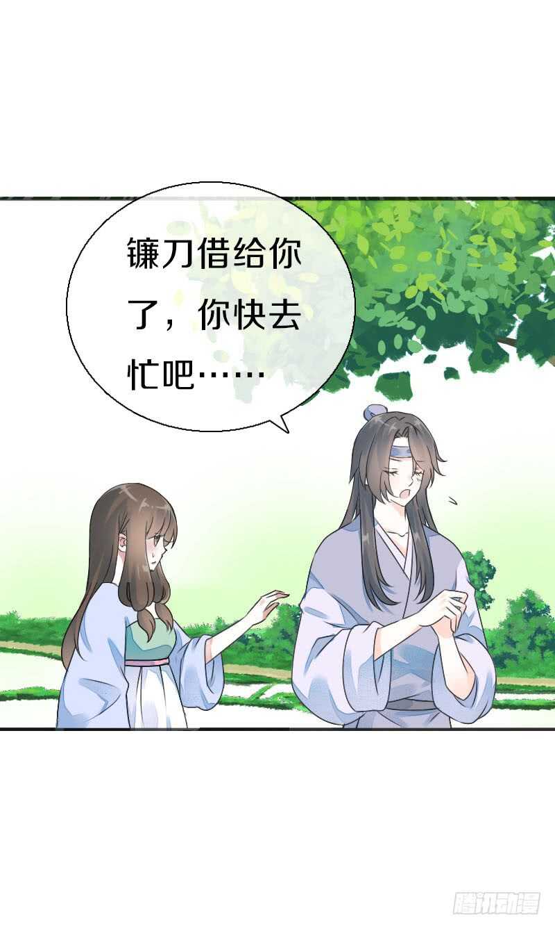 田园蜜宠：农家小娘子火辣辣韩漫全集-第七十七话 情敌相见时无删减无遮挡章节图片 
